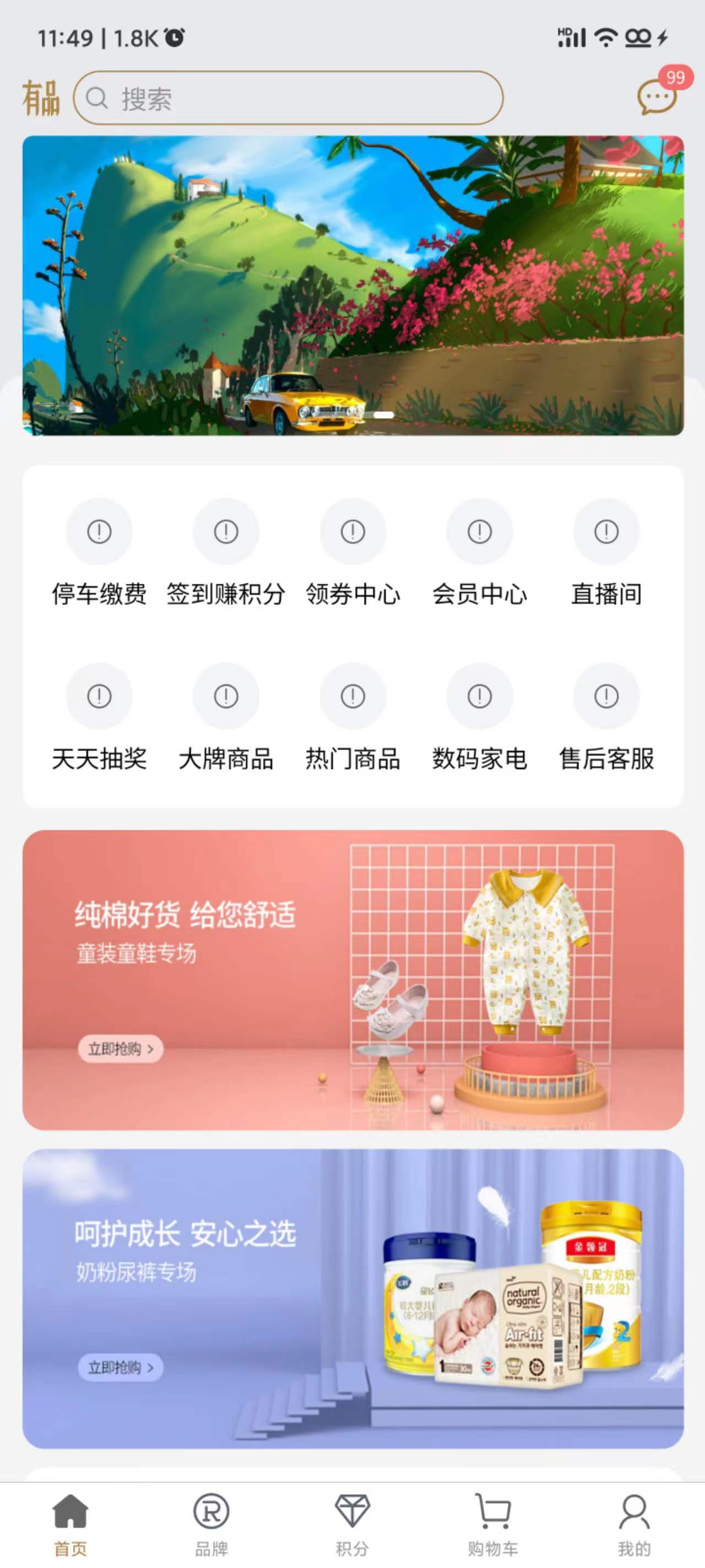 手机App