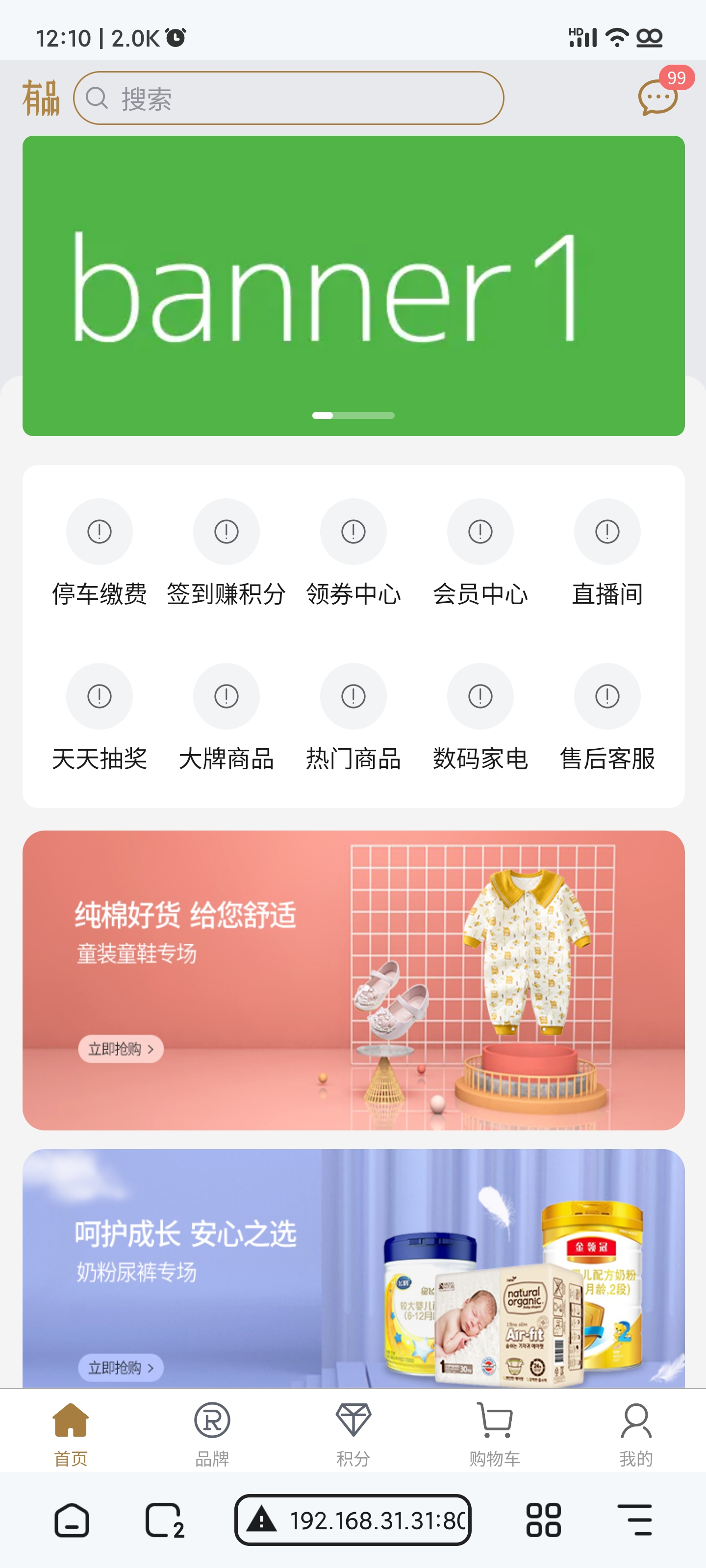 网页h5