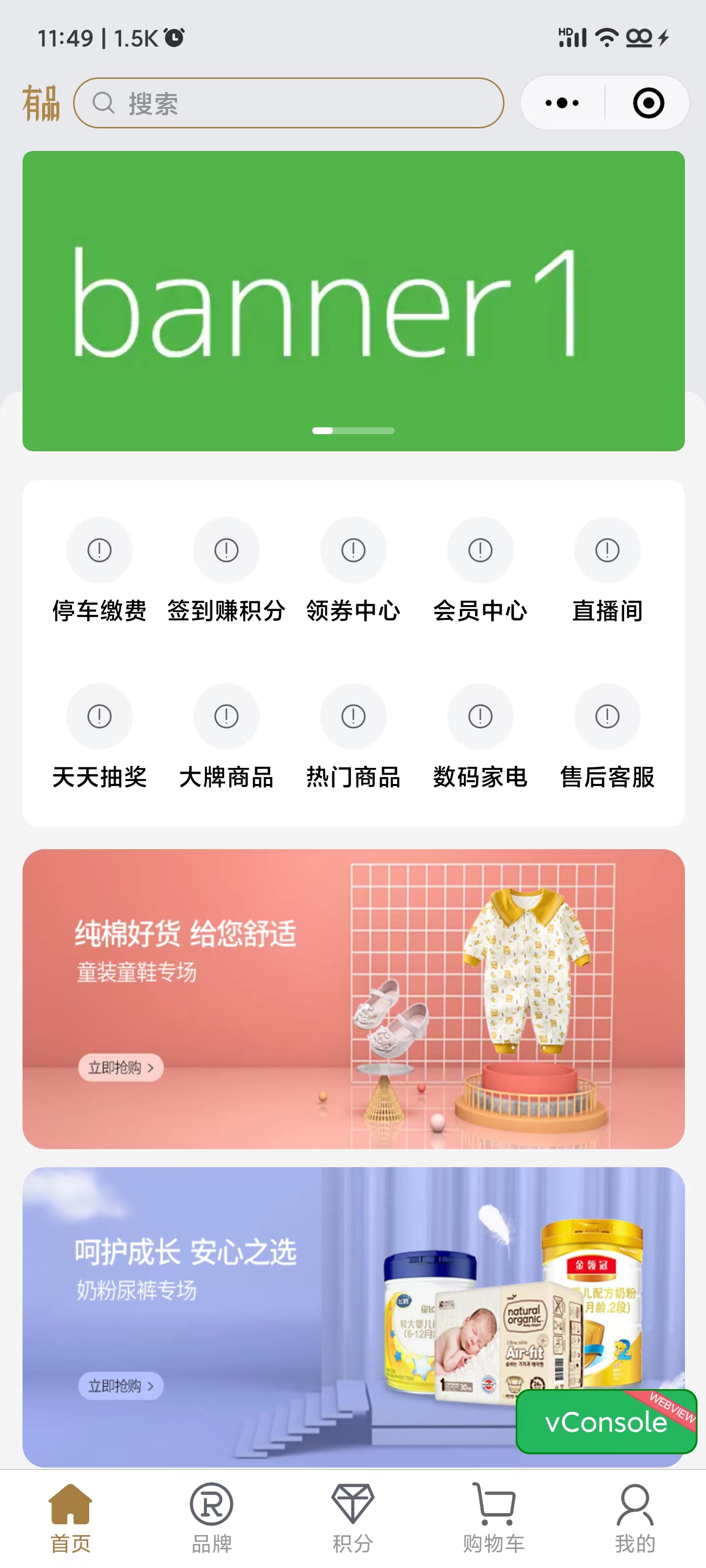 微信小程序